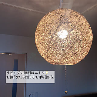 ニトリの照明/お手頃価格/照明/ふたり暮らしはじめました/同棲カップル...などのインテリア実例 - 2020-01-23 11:14:59