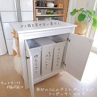 Ikea ゴミ箱収納のインテリア実例 Roomclip ルームクリップ Ikea ゴミ箱収納のインテリア実例 Roomclip ルームクリップ