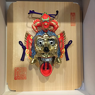 お面飾りのインテリア実例 Roomclip ルームクリップ