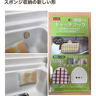 部屋全体/便利グッズ/スポンジ置き場/スポンジラック/キャッチフック...などのインテリア実例 - 2017-09-14 15:48:28