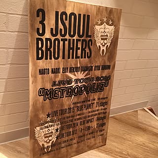 ハンドメイド 三代目j Soul Brothersのインテリア実例 Roomclip ルームクリップ