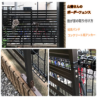山善 目隠しフェンスのインテリア実例 Roomclip ルームクリップ 山善 目隠しフェンスのインテリア実例 Roomclip ルームクリップ