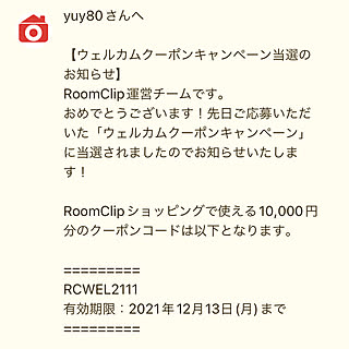 ヘーベルハウス クーポン当選のインテリア実例 Roomclip ルームクリップ