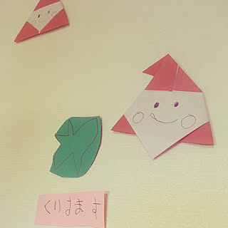 壁/天井/こどもたちの仕業w/おりがみ/サンタさん♡/ハンドメイド...などのインテリア実例 - 2017-12-24 18:43:50