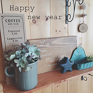 今年も仲良くしてくださいね のインテリア実例 Roomclip ルームクリップ