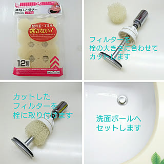 ダイソー 排水口フィルターのインテリア実例 Roomclip ルームクリップ