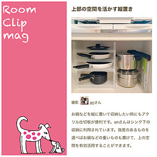 PPストッカー/フライパン/シンク下収納/無印良品/アクリル仕切り板...などのインテリア実例 - 2020-01-23 08:45:18