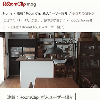 部屋全体/リビングダイニング/リビング/ダイニング/RoomClip mag/アンティーク...などのインテリア実例 - 2017-03-07 09:01:29