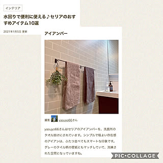 記録用/掲載ありがとうございます♡/RoomClip mag 掲載/部屋全体ではありません/インテリアアイアンウォールバー...などのインテリア実例 - 2021-01-05 11:40:34
