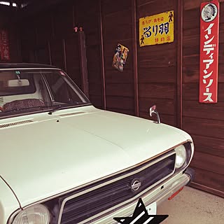 ガレージ 旧車のインテリア実例 Roomclip ルームクリップ