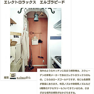 RoomClip mag/ありがとうございます♡/エレクトロラックス/エルゴラピード /掃除機...などのインテリア実例 - 2018-03-13 21:05:13