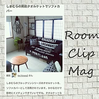 リビング/掲載していただきました✨/RoomClip magのインテリア実例 - 2017-05-21 19:56:42