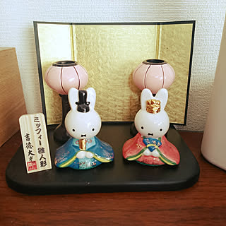 ミッフィー ひな祭りのインテリア実例 Roomclip ルームクリップ