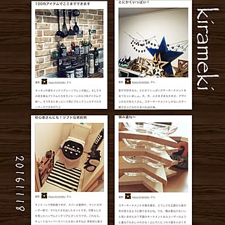 リビング/ありがとうございます☆彡.。/RoomClip mag/星のインテリア 煌 -kirameki-/RC埼玉支部...などのインテリア実例 - 2016-11-19 16:19:08