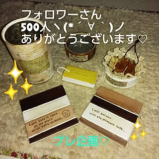 玄関/入り口/たくさんのご応募ありがとう♪*゚/プレ企画締め切りました♡/玄関/玄関/入り口ではありません/リメ缶...などのインテリア実例 - 2014-10-10 08:45:40