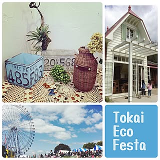 サツキとメイの家/いなざうるす屋さん/東海エコフェスタ/モリコロパーク/ナンバープレートプランターのインテリア実例 - 2015-04-12 08:09:36
