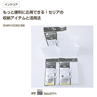 バス/トイレ/Room Clip mag掲載/セリア/仕切りケース/収納...などのインテリア実例 - 2018-12-29 08:22:56