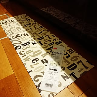 ダイソー クッションマットの商品を使ったおしゃれなインテリア実例 Roomclip ルームクリップ ダイソー クッションマットの商品を使ったおしゃれなインテリア実例 Roomclip ルームクリップ