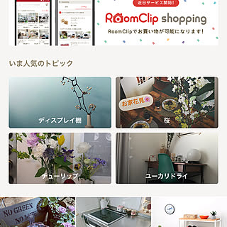 桜 お家花見パーティーのインテリア実例 Roomclip ルームクリップ