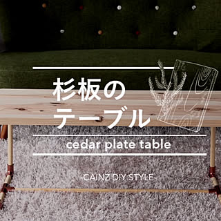 diystyle/DIYレシピ/diyrecipe/DIYアイデア/diyideas...などのインテリア実例 - 2017-08-30 14:30:47