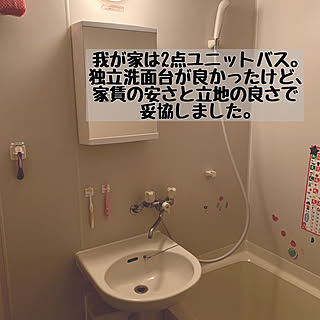 2点ユニットバスのインテリア実例 Roomclip ルームクリップ