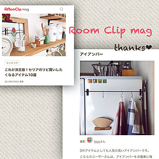 部屋全体/セリア/記録用/RoomClip mag/2018.5.6...などのインテリア実例 - 2018-05-06 22:51:32
