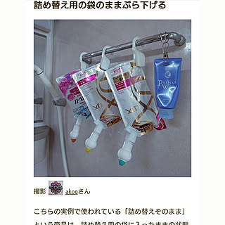 吊り下げ収納 詰め替えそのままのインテリア実例 Roomclip ルームクリップ