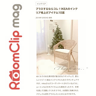 IKEA大好き/ムートンラグ/ラタンチェア/掲載ありがとうございます♡/RoomClip mag 掲載...などのインテリア実例 - 2020-01-23 23:42:40