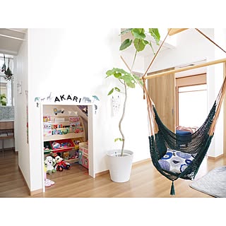 部屋全体/秘密基地/おもちゃ収納/ハンモックチェア/北欧...などのインテリア実例 - 2017-02-09 18:07:10
