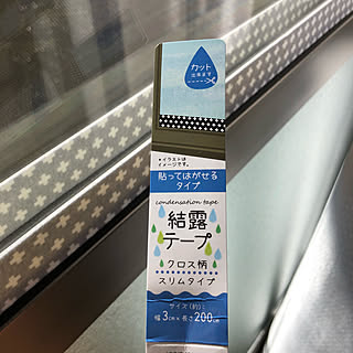 セリア 結露対策のインテリア実例 Roomclip ルームクリップ