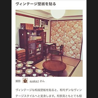 昭和レトロ ヴィンテージ壁紙のインテリア実例 Roomclip ルームクリップ