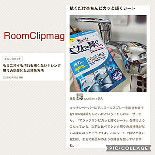 ピカッと輝くシートのインテリア実例 Roomclip ルームクリップ