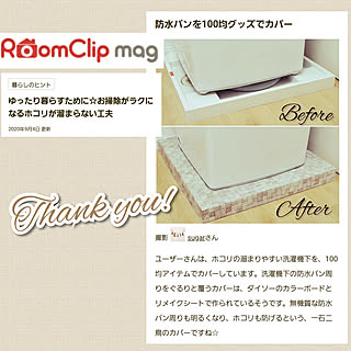 ダイソー 洗濯機パン隠しのインテリア実例 Roomclip ルームクリップ ダイソー 洗濯機パン隠しのインテリア実例 Roomclip ルームクリップ