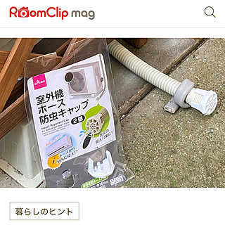 ダイソー 防虫キャップの商品を使ったおしゃれなインテリア実例 Roomclip ルームクリップ