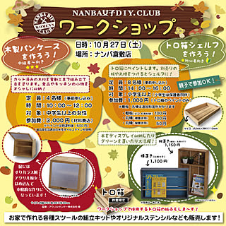 棚/DIY/ハンドメイド/ナンバホームセンター/DIY女子...などのインテリア実例 - 2018-09-24 17:31:35