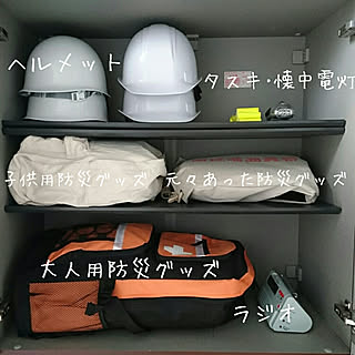 収納 防災グッズのインテリア実例 Roomclip ルームクリップ