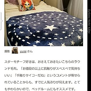 しまむらのラウンド毛布のインテリア実例 Roomclip ルームクリップ しまむらのラウンド毛布のインテリア実例 Roomclip ルームクリップ