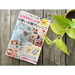 100円グッズで可愛い小物アレンジのインテリア実例 Roomclip ルームクリップ