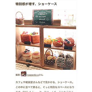 mag掲載ありがとうございます♡/RC運営チームの皆様に感謝♡/ごちゃごちゃ やっほ〜〜い❣️同盟/『RCカントリー倶楽部☆』/編み物クラブ☆...などのインテリア実例 - 2018-06-15 15:38:54