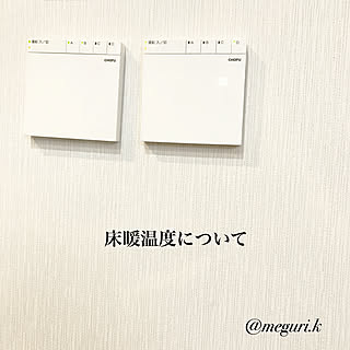 床暖房スイッチのインテリア実例 Roomclip ルームクリップ