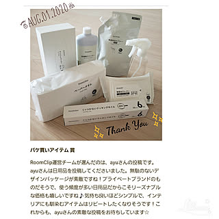 壁/天井/パケ買い/ずぼら主婦/ズボラ主婦/ホワイトインテリア...などのインテリア実例 - 2020-08-02 08:21:27