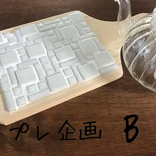 カッティングボード/カフェトレイ/モザイクタイル/タイルトレイ/ハンドメイド...などのインテリア実例 - 2019-07-01 15:19:30