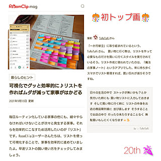 買い物リスト 魔法の家事ノートのインテリア実例 Roomclip ルームクリップ 買い物リスト 魔法の家事ノートのインテリア実例 Roomclip ルームクリップ
