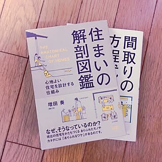 机/建築家/間取り/勉強させてもらってます/コルビジェ...などのインテリア実例 - 2017-06-27 21:01:55