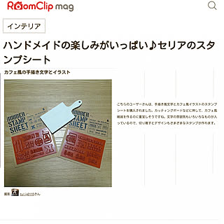 セリア ラバースタンプシートのインテリア実例 Roomclip ルームクリップ