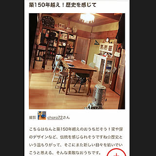 部屋全体/RoomClip mag 掲載/古い家/平屋/平屋暮らし...などのインテリア実例 - 2018-06-30 07:44:24