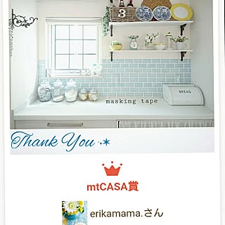 キッチン/mtCASA/マスキングテープ/受賞ありがとうございます!/mtCASA賞...などのインテリア実例 - 2017-05-19 07:47:06