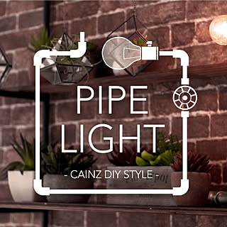 diystyle/DIYレシピ/diyrecipe/DIYアイデア/diyideas/DIY...などのインテリア実例 - 2018-03-16 12:14:54