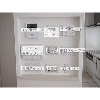 スイッチニッチ/リモコンニッチ/ホワイトインテリア/シンプルインテリア/パナホーム ...などのインテリア実例 - 2019-05-09 10:40:28