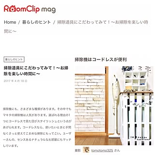 部屋全体/マキタ掃除機/掃除機/RoomClip mag/ナチュラルが好き...などのインテリア実例 - 2017-04-20 06:29:21